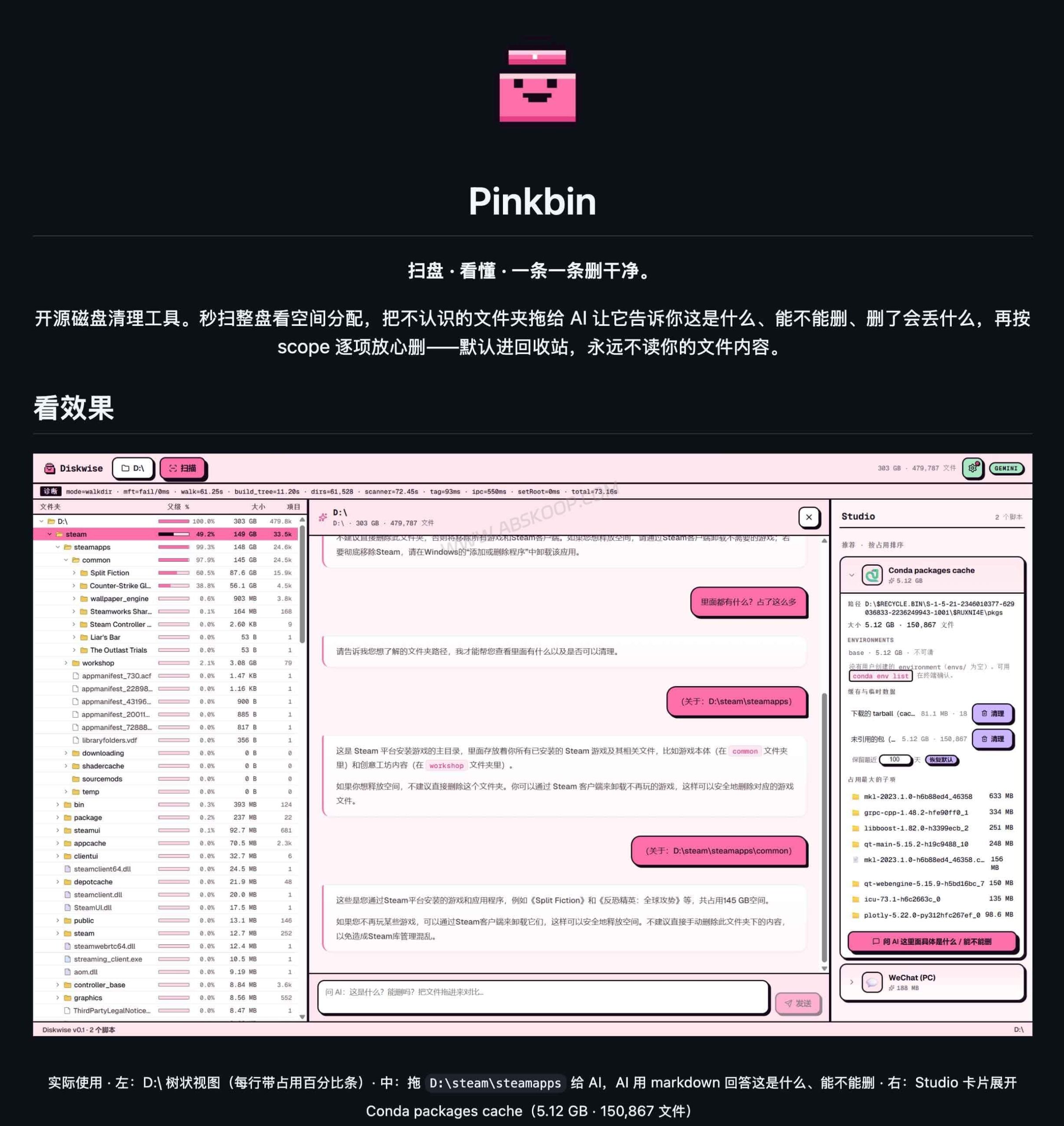 使用 Pinkbin 借助 AI 识别并清理 Windows 冗余文件的操作指南 使用 Pinkbin 借助 AI 识别并清理 Windows 冗余文件的操作指南