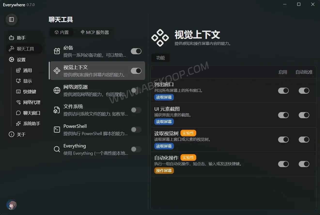 Everywhere:通过屏幕感知消除窗口切换与重复粘贴的桌面 AI 助手 Everywhere:通过屏幕感知消除窗口切换与重复粘贴的桌面 AI 助手