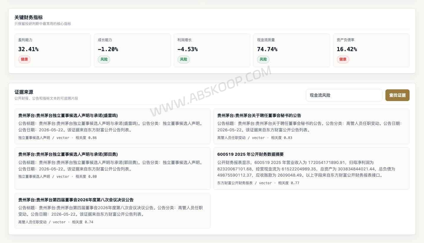 搭建 FinSight-AI 开源投研平台:从配置 pgvector RAG 到实现证据追踪的实操步骤 搭建 FinSight-AI 开源投研平台:从配置 pgvector RAG 到实现证据追踪的实操步骤