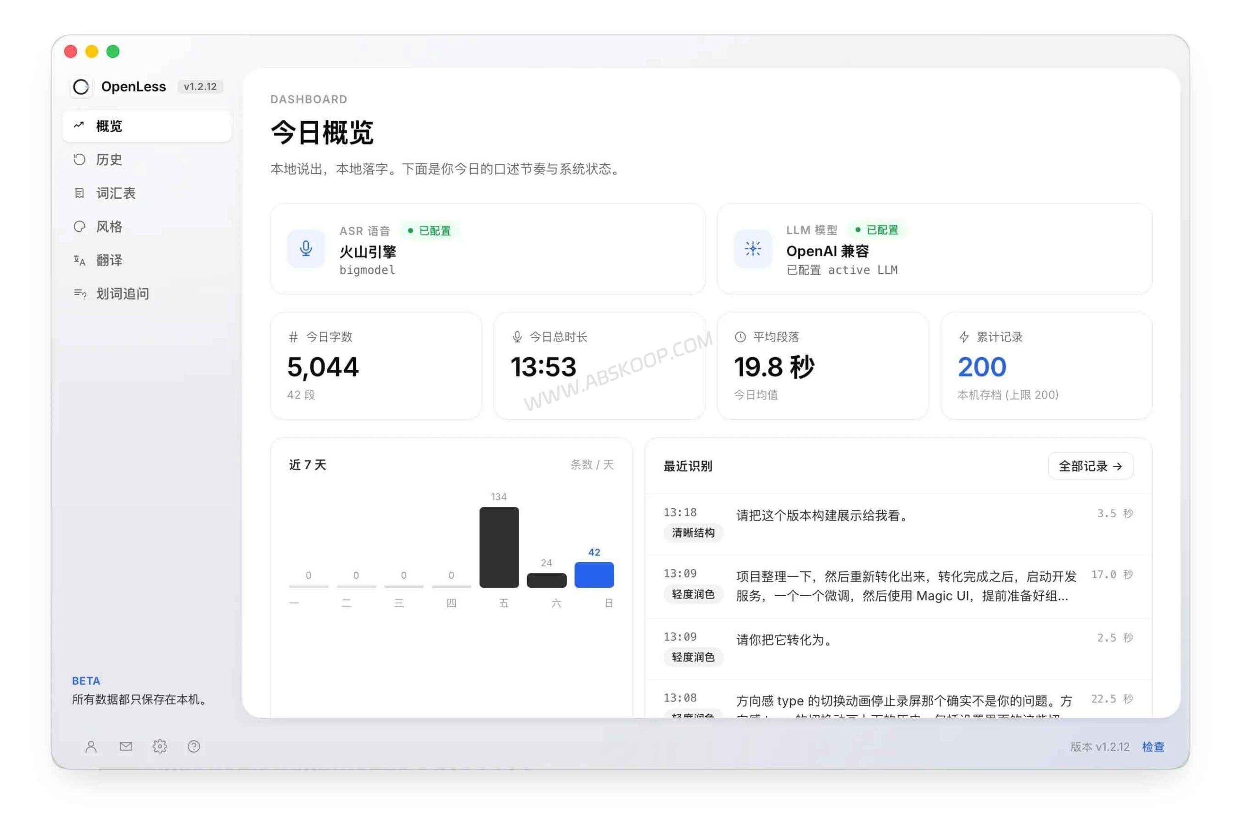 OpenLess:将口述需求转化为高质量 AI Prompt 的开源语音输入方案 OpenLess:将口述需求转化为高质量 AI Prompt 的开源语音输入方案