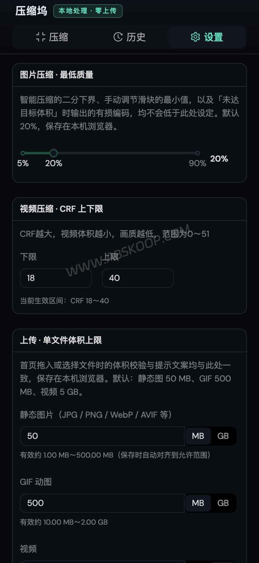 Media Compress Hub:支持多格式本地压缩的音视频与图片处理工具 Media Compress Hub:支持多格式本地压缩的音视频与图片处理工具
