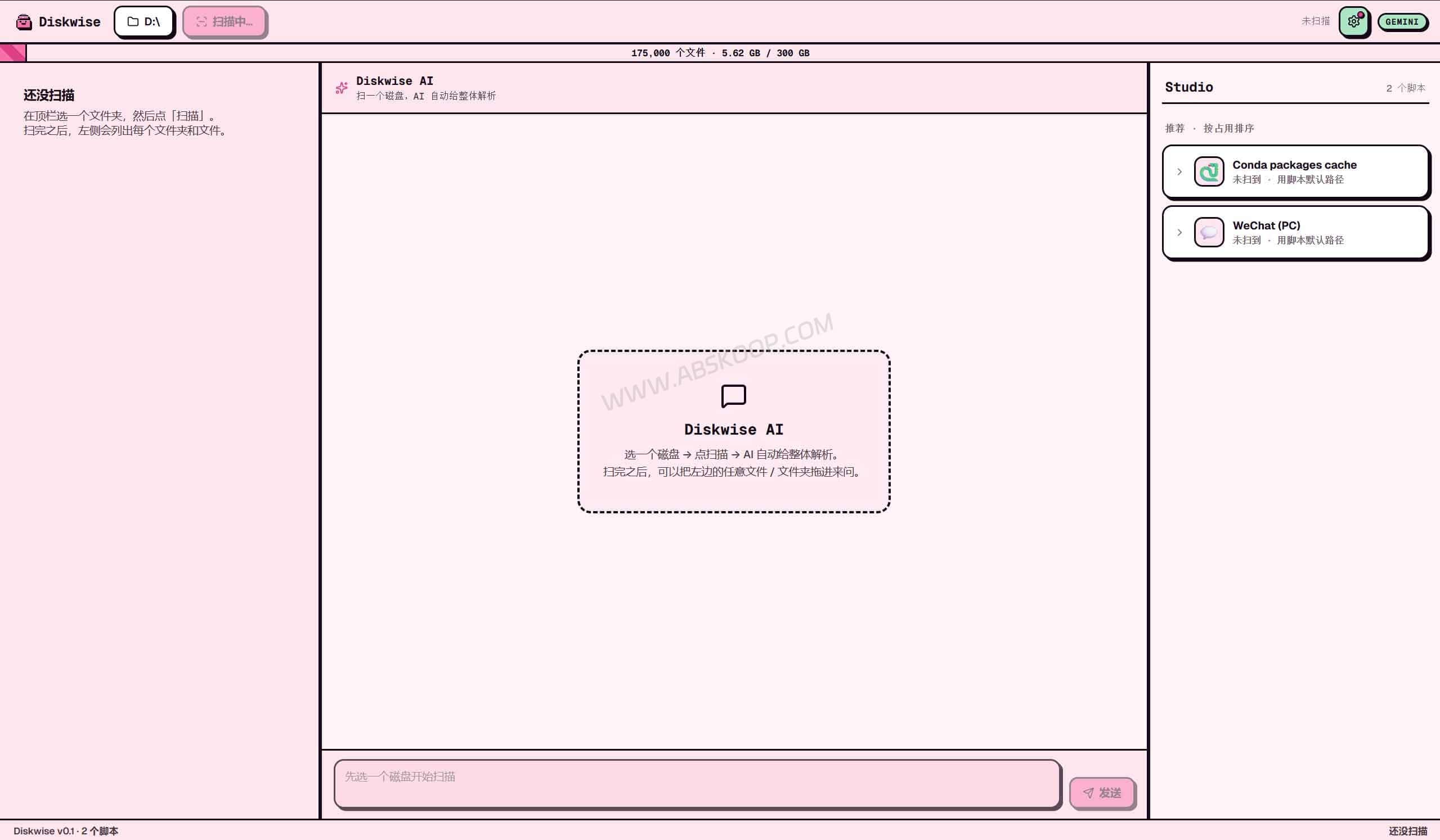 使用 Pinkbin 借助 AI 识别并清理 Windows 冗余文件的操作指南 使用 Pinkbin 借助 AI 识别并清理 Windows 冗余文件的操作指南