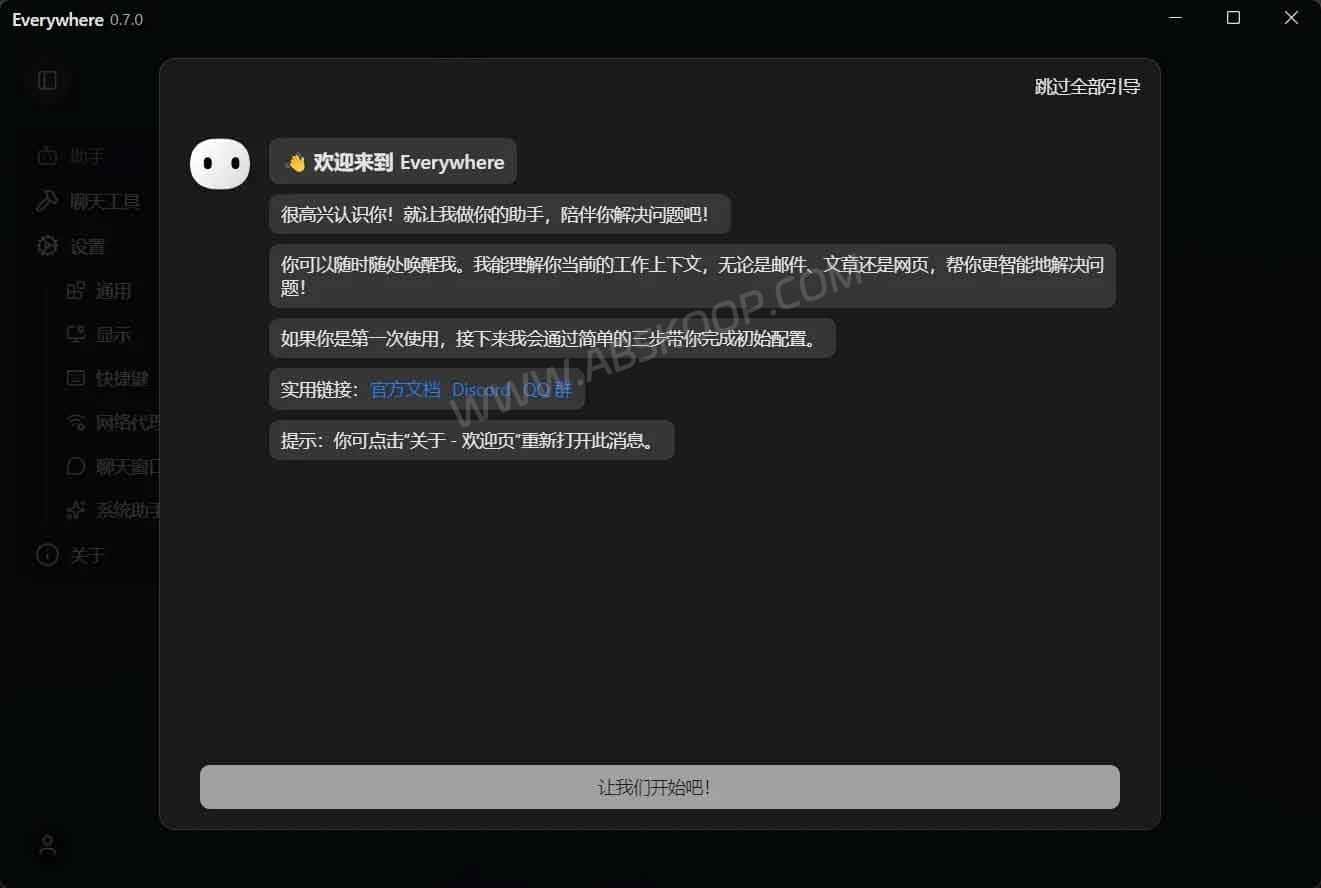 Everywhere:通过屏幕感知消除窗口切换与重复粘贴的桌面 AI 助手 Everywhere:通过屏幕感知消除窗口切换与重复粘贴的桌面 AI 助手