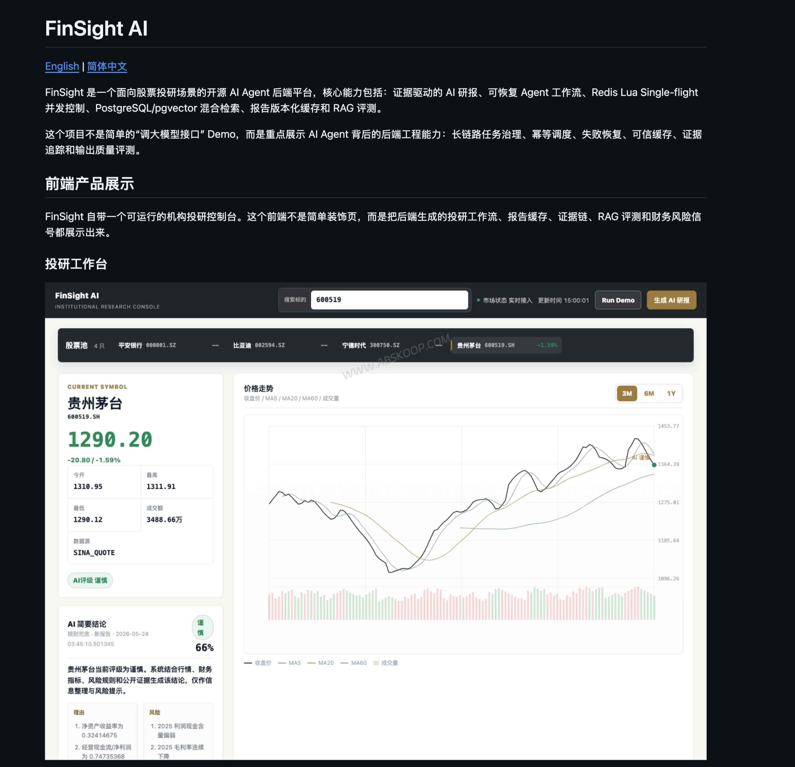 搭建 FinSight-AI 开源投研平台:从配置 pgvector RAG 到实现证据追踪的实操步骤 搭建 FinSight-AI 开源投研平台:从配置 pgvector RAG 到实现证据追踪的实操步骤