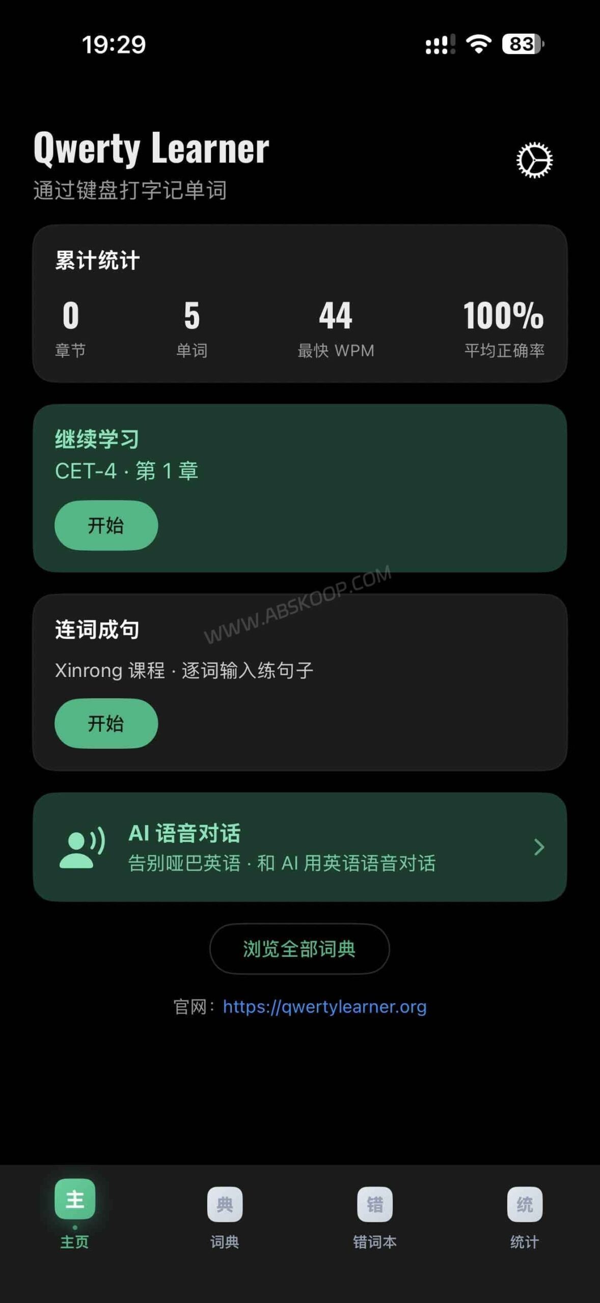 Qwerty Learner:通过打字练习与离线 AI 交互提升英语口语能力 Qwerty Learner:通过打字练习与离线 AI 交互提升英语口语能力