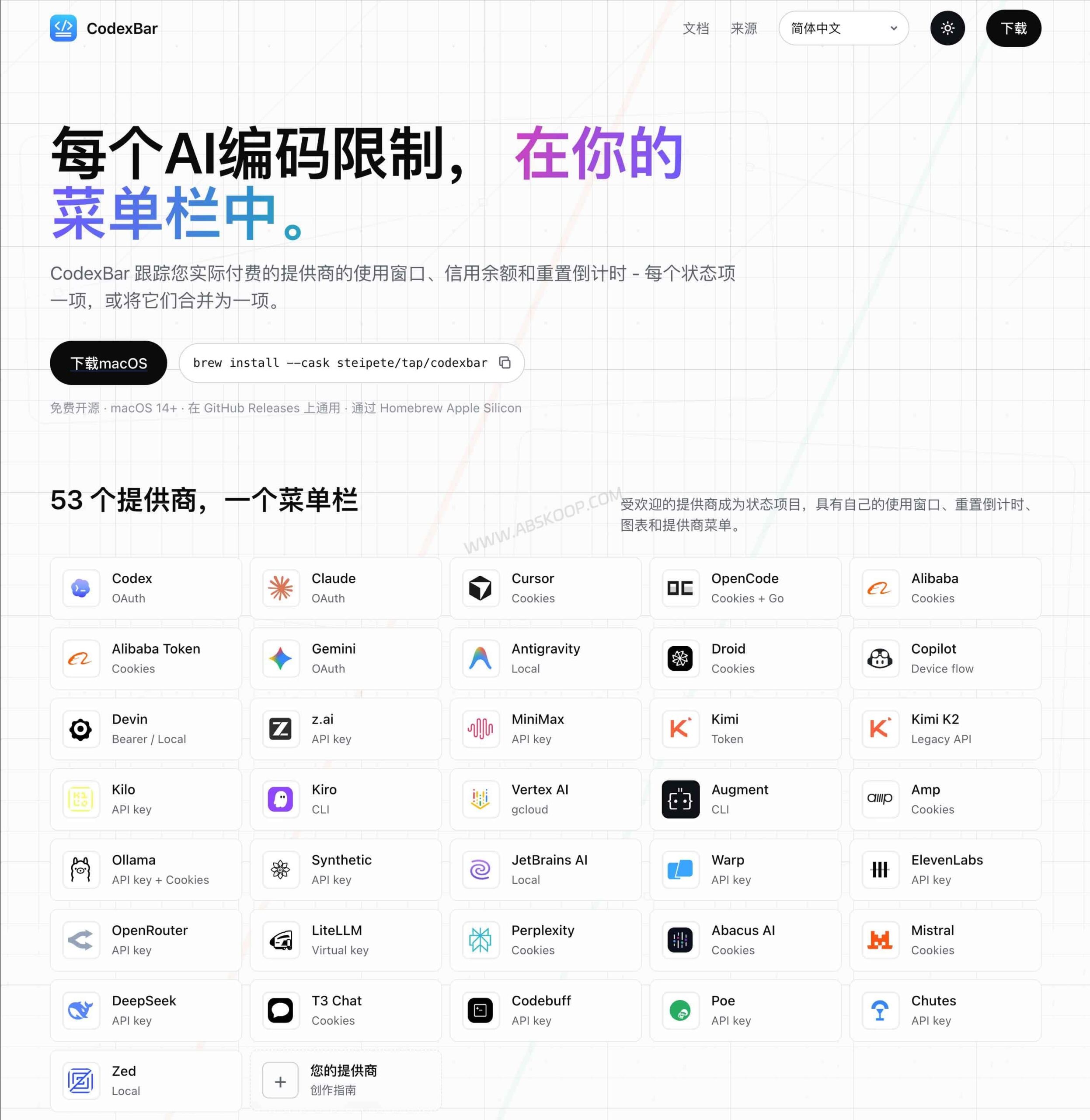 CodexBar:支持 Cursor 与 Claude 等 50 余种服务的开源 AI 编程用量监控工具 CodexBar:支持 Cursor 与 Claude 等 50 余种服务的开源 AI 编程用量监控工具