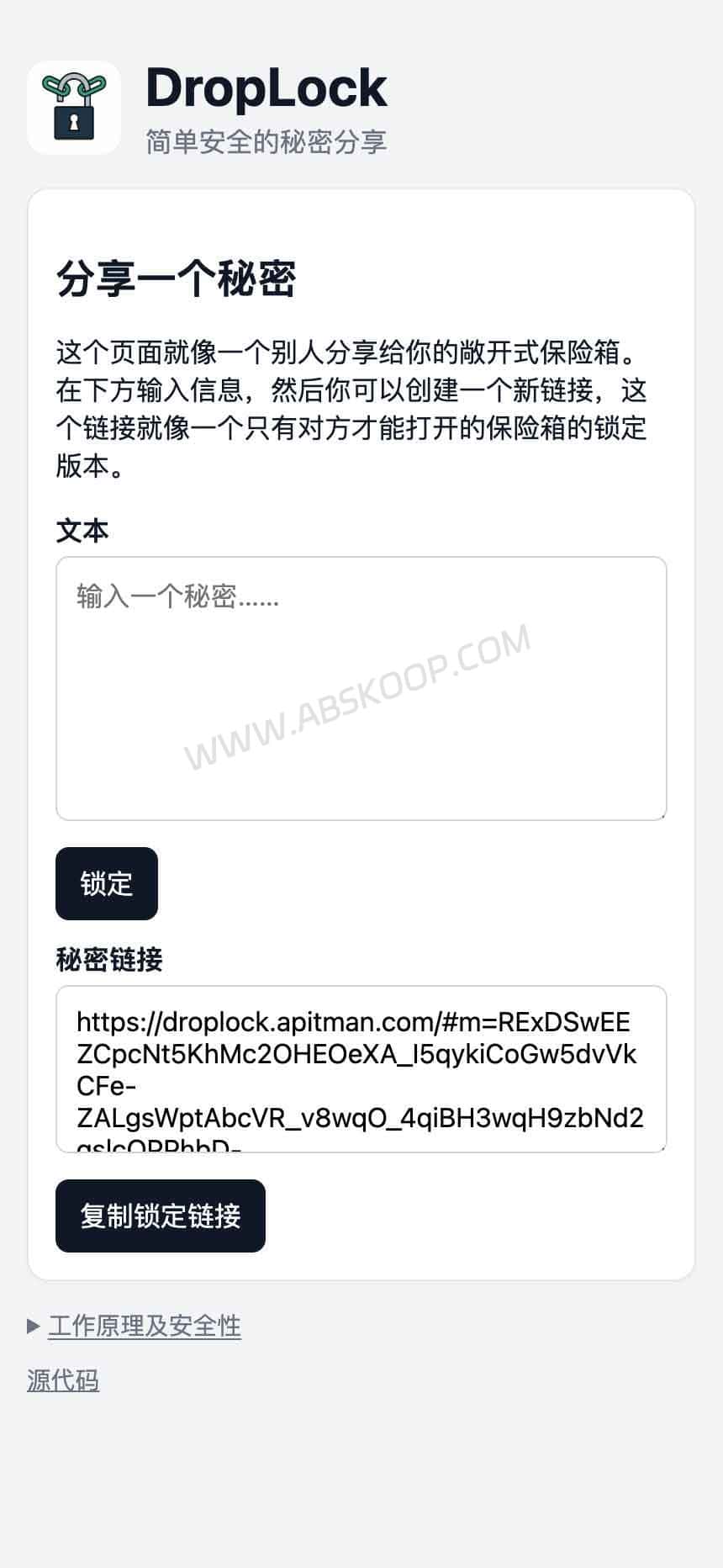 DropLock：基于端到端加密的去中心化秘密共享方案，实现敏感文本与 API 密钥的安全传输