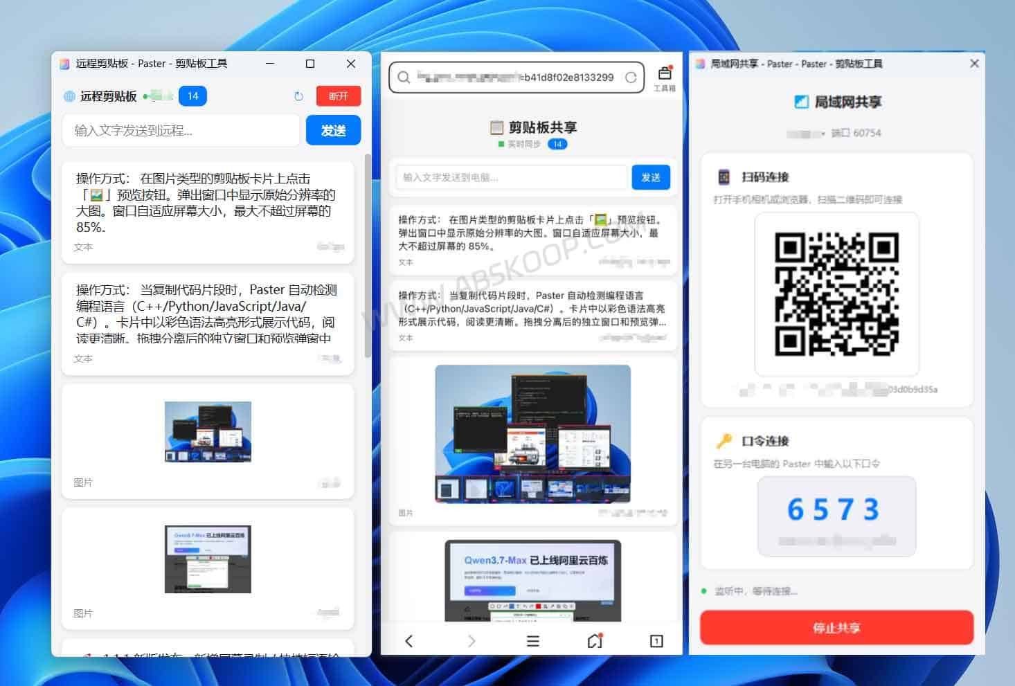 Paster 资源指南:支持 OCR 截图与局域网同步的免费剪贴板增强工具 Paster 资源指南:支持 OCR 截图与局域网同步的免费剪贴板增强工具