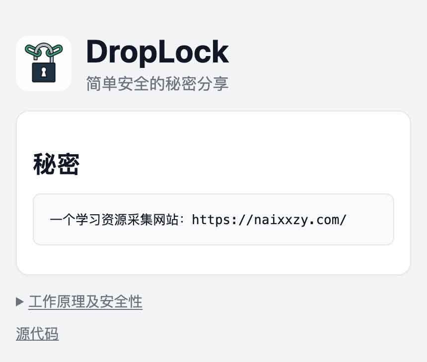DropLock：基于端到端加密的去中心化秘密共享方案，实现敏感文本与 API 密钥的安全传输