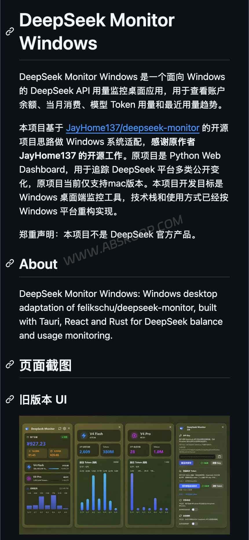 DeepSeek API 余额与 Token 消耗:Windows 桌面端监控方案 DeepSeek API 余额与 Token 消耗:Windows 桌面端监控方案