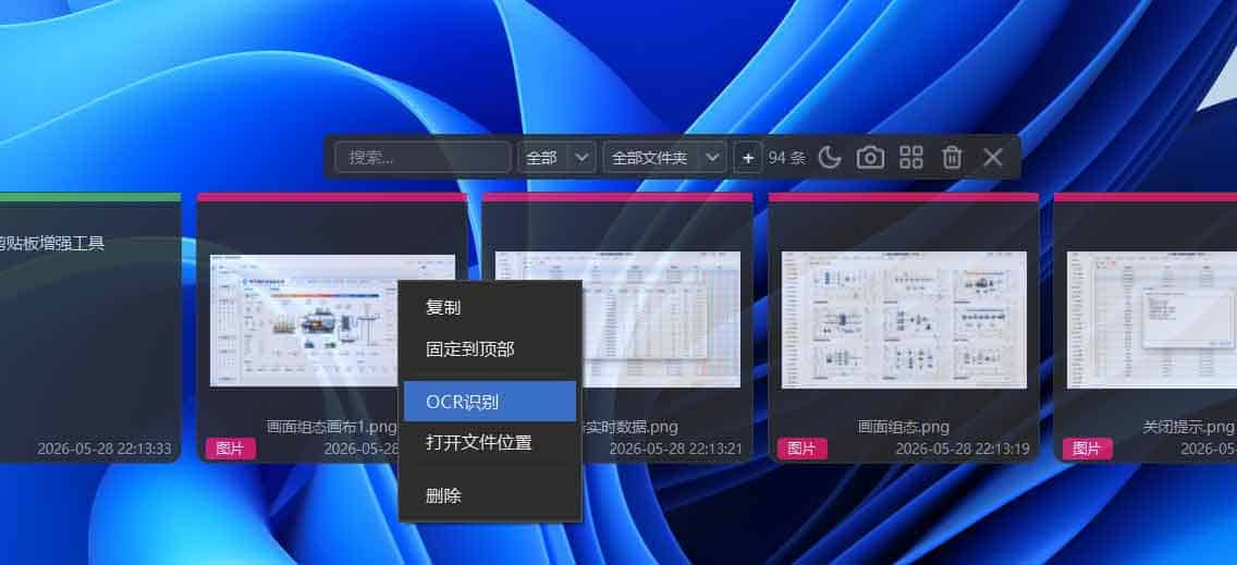Paster 资源指南:支持 OCR 截图与局域网同步的免费剪贴板增强工具 Paster 资源指南:支持 OCR 截图与局域网同步的免费剪贴板增强工具