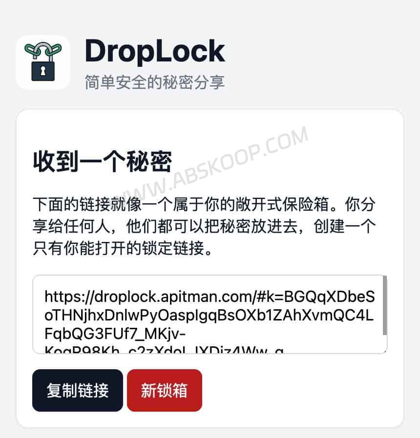 DropLock：基于端到端加密的去中心化秘密共享方案，实现敏感文本与 API 密钥的安全传输