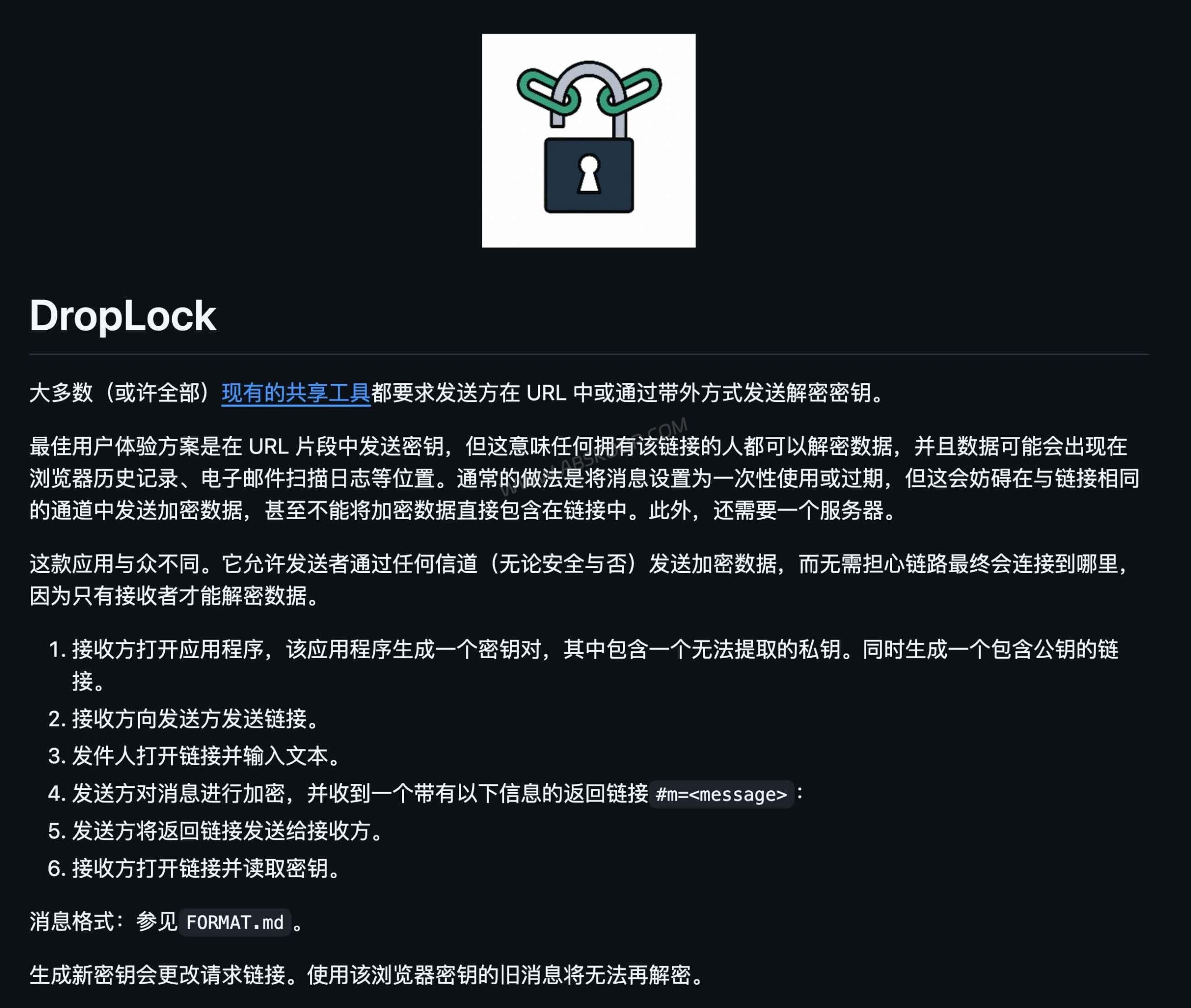 DropLock：基于端到端加密的去中心化秘密共享方案，实现敏感文本与 API 密钥的安全传输