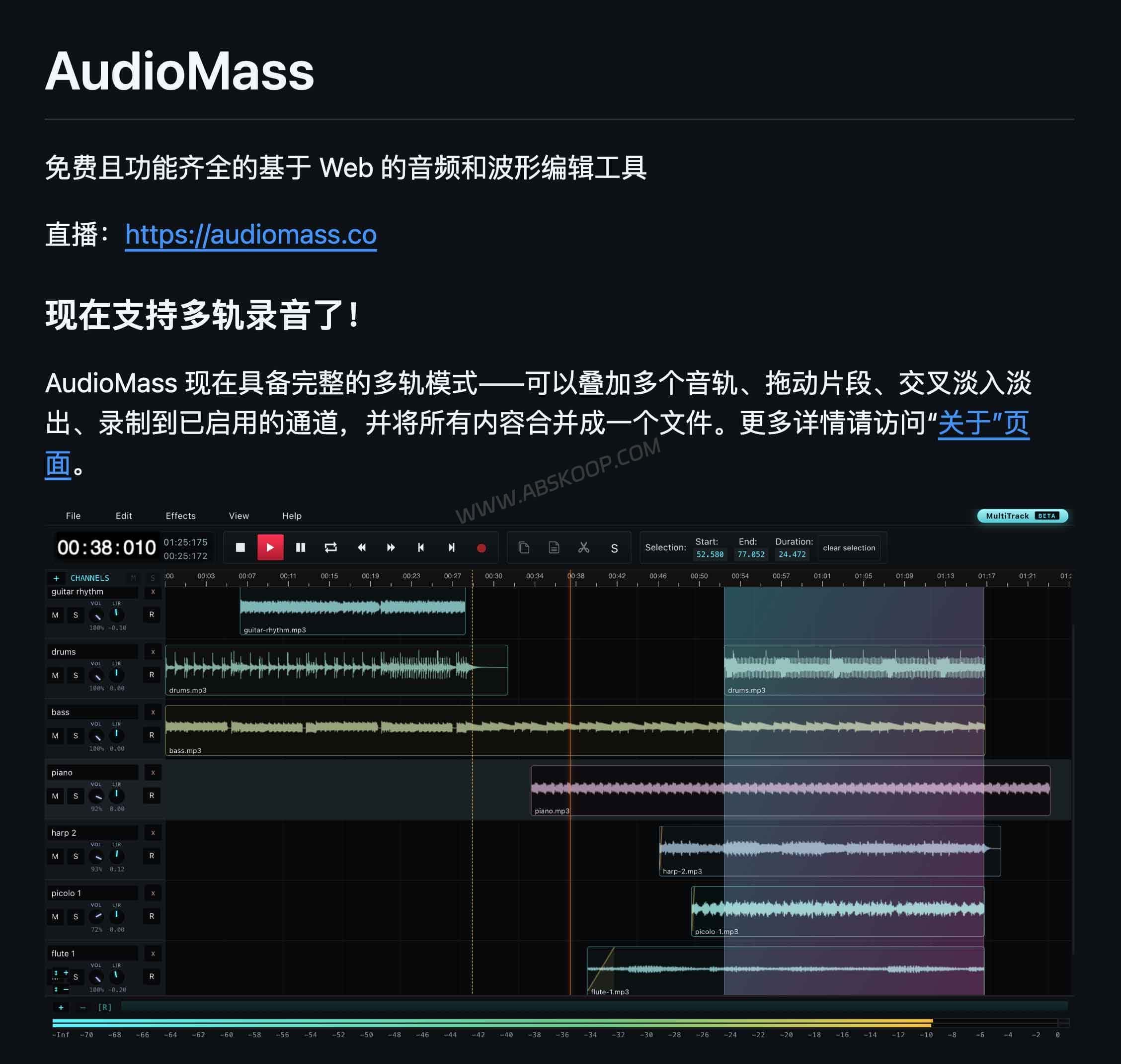 AudioMass 开源音频编辑工具:浏览器端直接剪辑与录音,无需安装且支持多轨操作 AudioMass 开源音频编辑工具:浏览器端直接剪辑与录音,无需安装且支持多轨操作