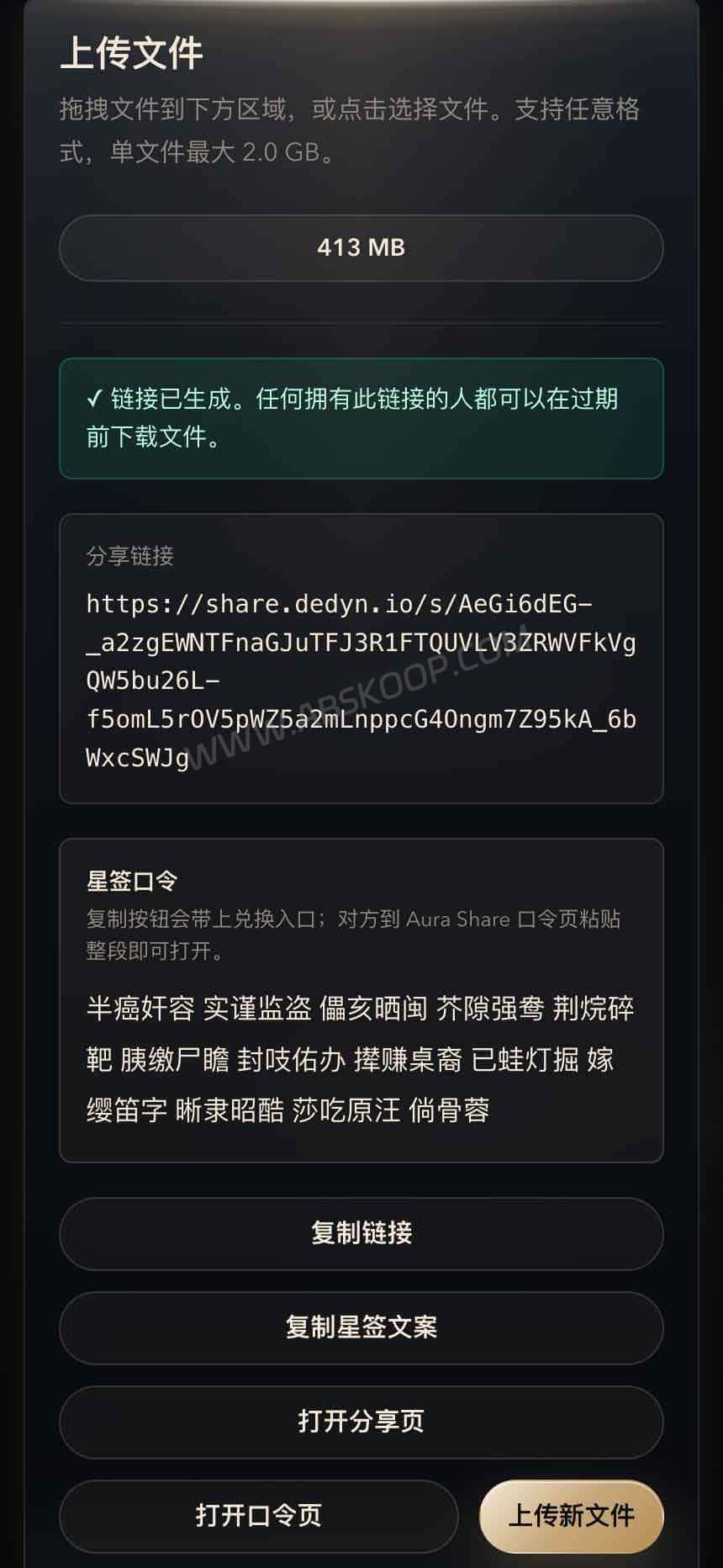 AuraShare:支持 2GB 传输的免注册临时文件分享工具 AuraShare:支持 2GB 传输的免注册临时文件分享工具