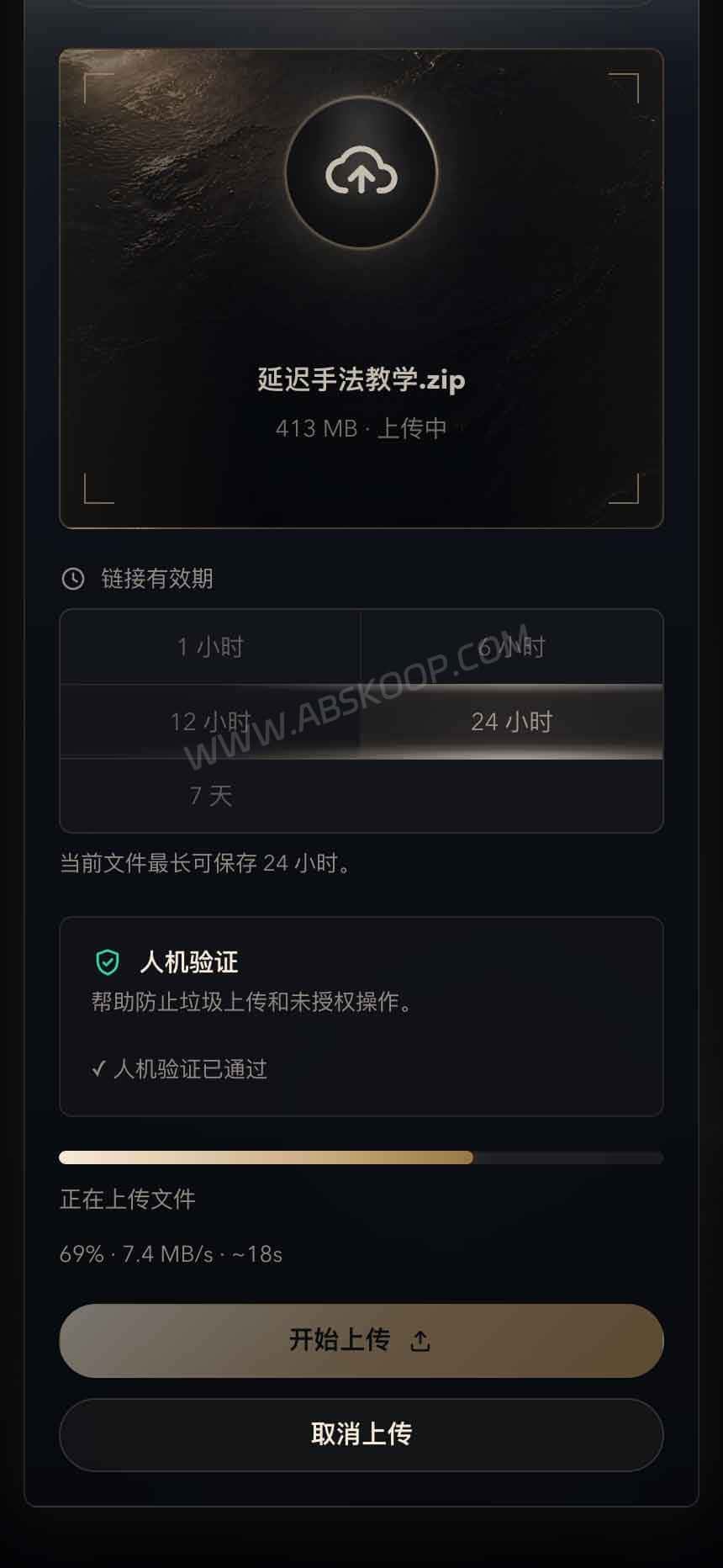 AuraShare:支持 2GB 传输的免注册临时文件分享工具 AuraShare:支持 2GB 传输的免注册临时文件分享工具